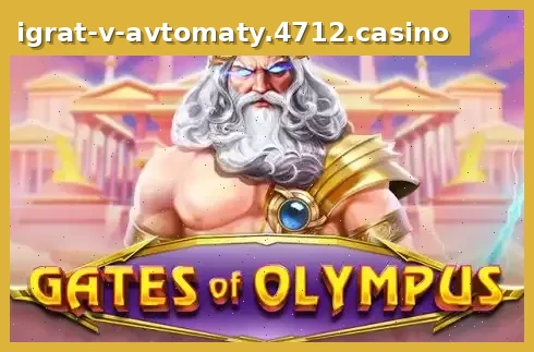 Gates of Olympus