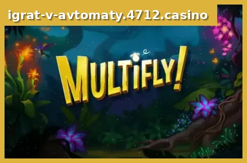 Multifly
